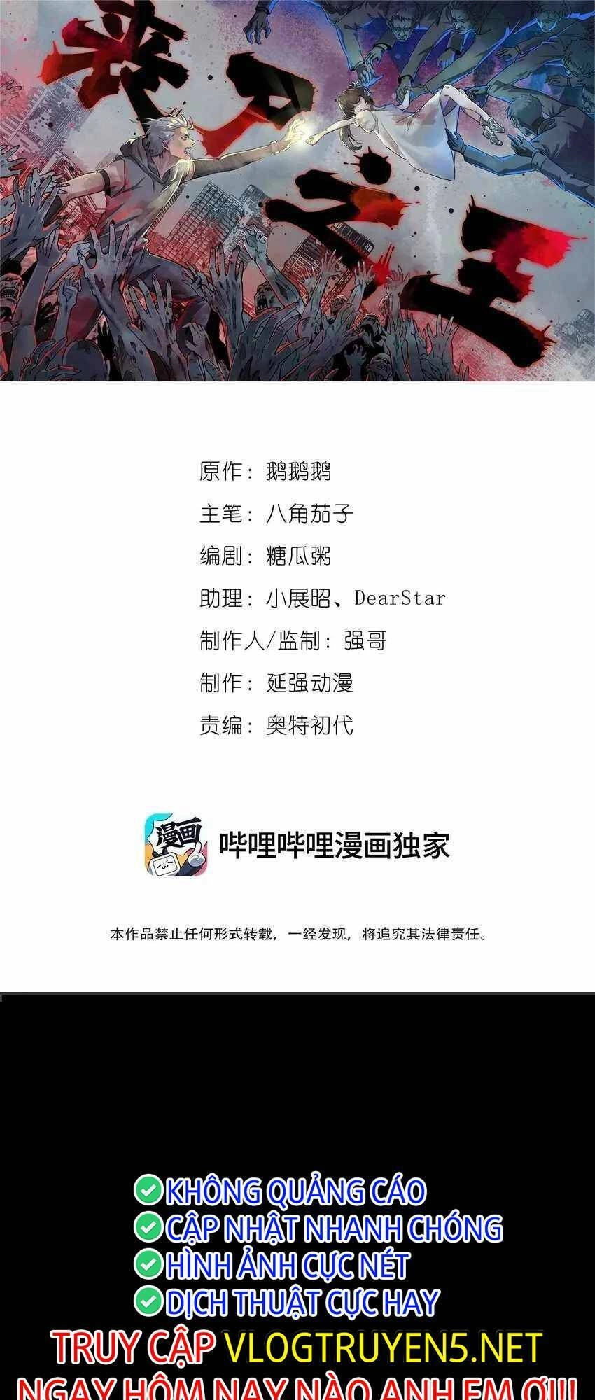 Thi Vương Đại Biến Chapter 1 - 1