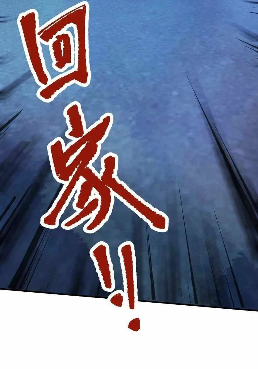 Thi Vương Đại Biến Chapter 1 - 54