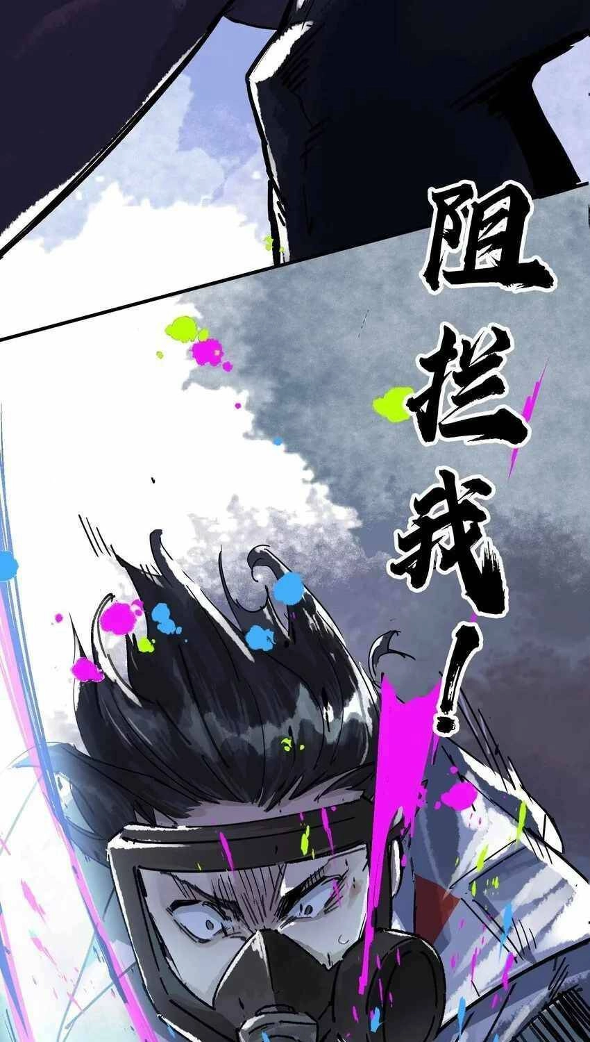 Thi Vương Đại Biến Chapter 1 - 62