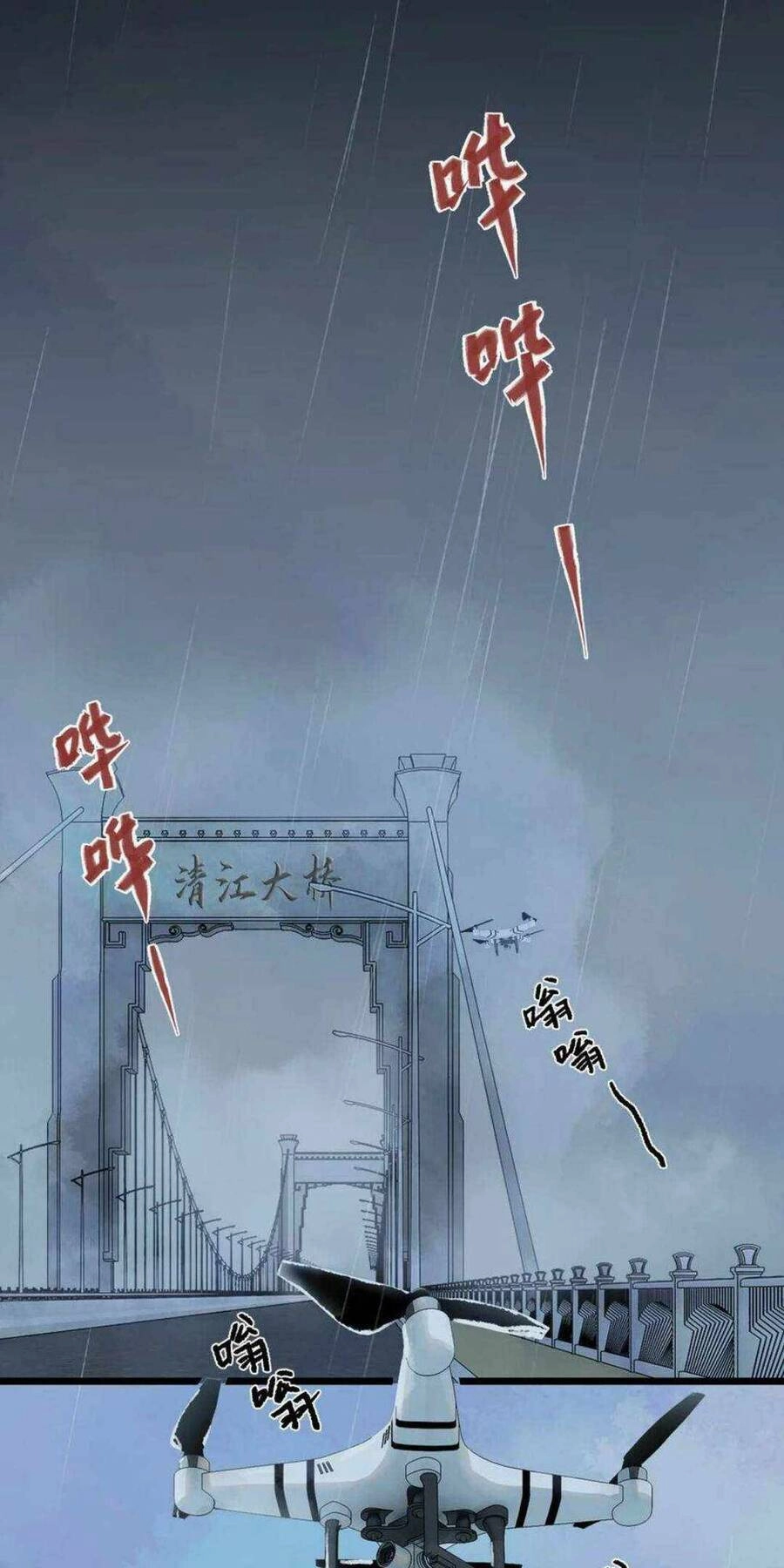 Thi Vương Đại Biến Chapter 2 - 2