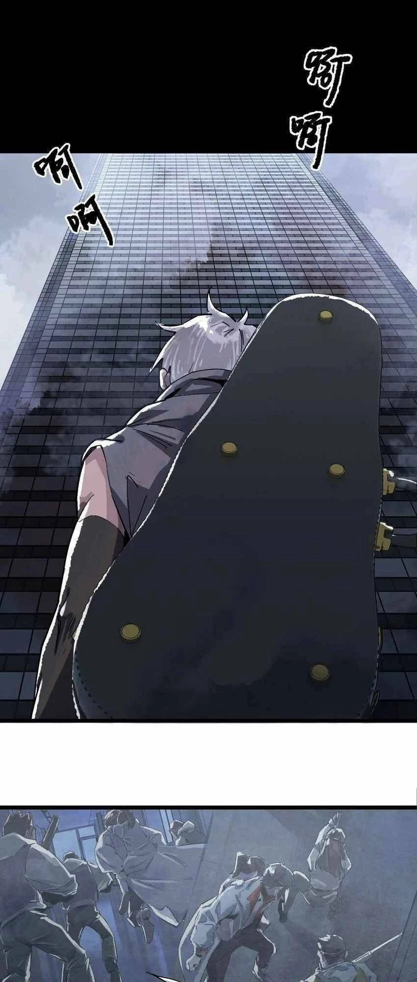 Thi Vương Đại Biến Chapter 4 - 15