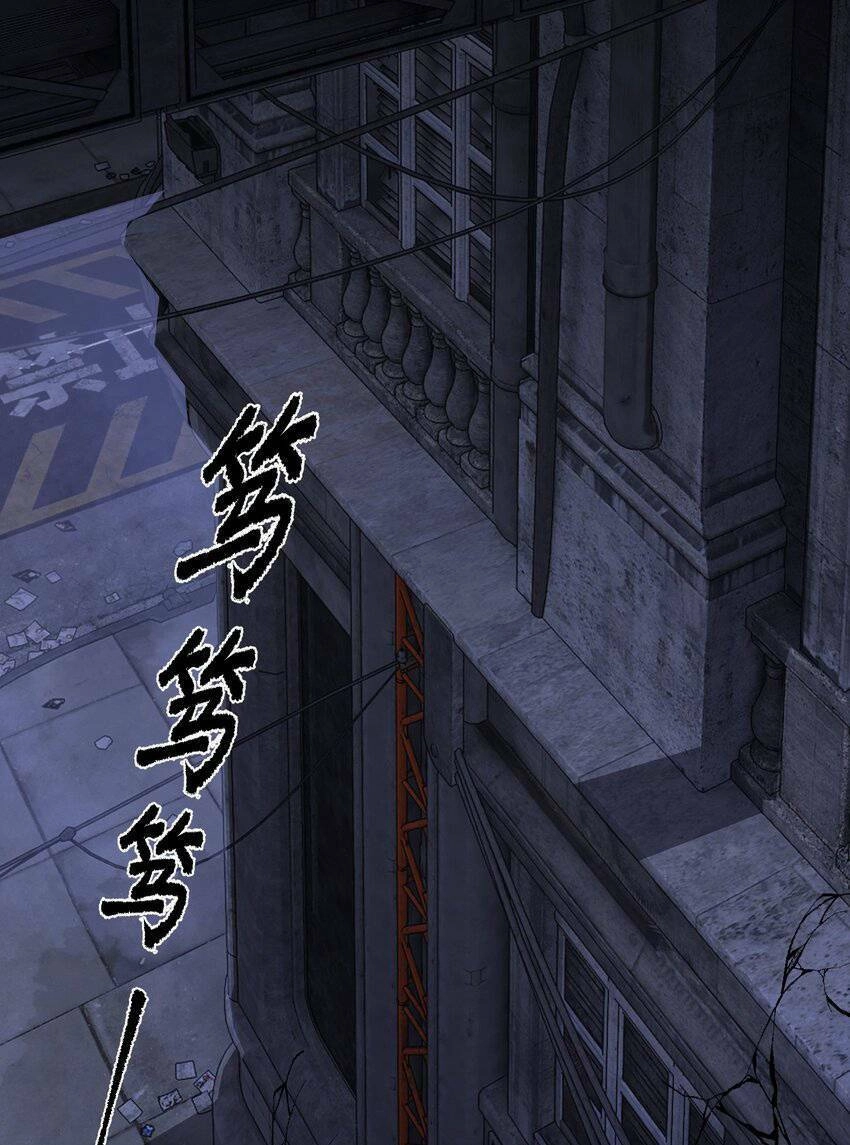 Thi Vương Đại Biến Chapter 6 - 50