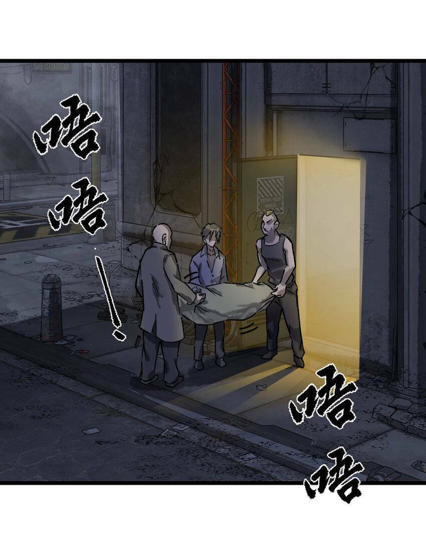 Thi Vương Đại Biến Chapter 6 - 58