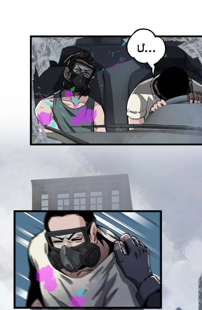 Thi Vương Đại Biến Chapter 7 - 18