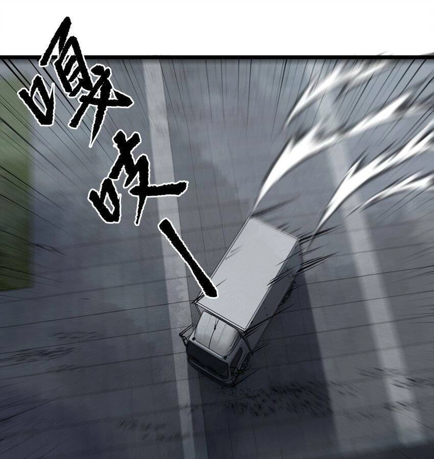 Thi Vương Đại Biến Chapter 7 - 30