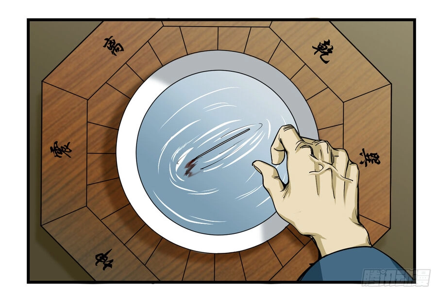 Số 63 Phố Bàng Bối Chapter 6 - 14