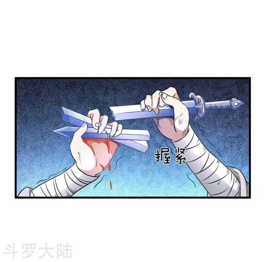 Nghịch Thiên Kiếm Thần Chapter 2 - 43