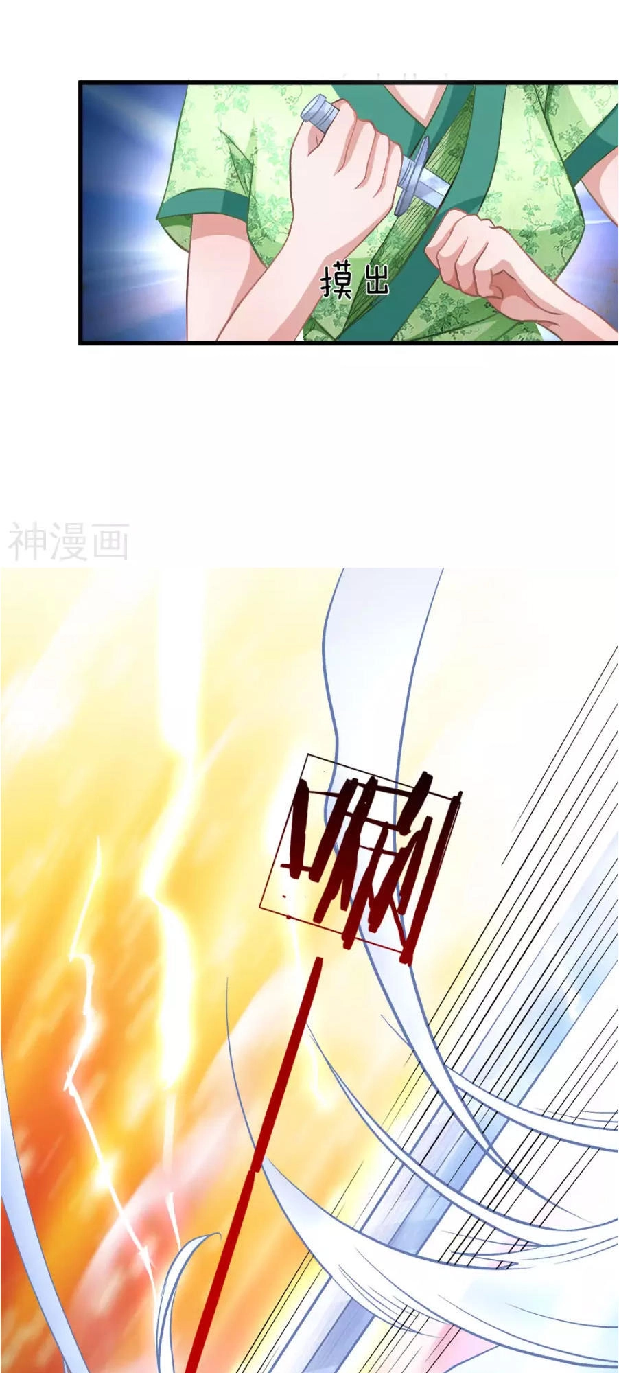 Nghịch Thiên Kiếm Thần Chapter 4 - 16