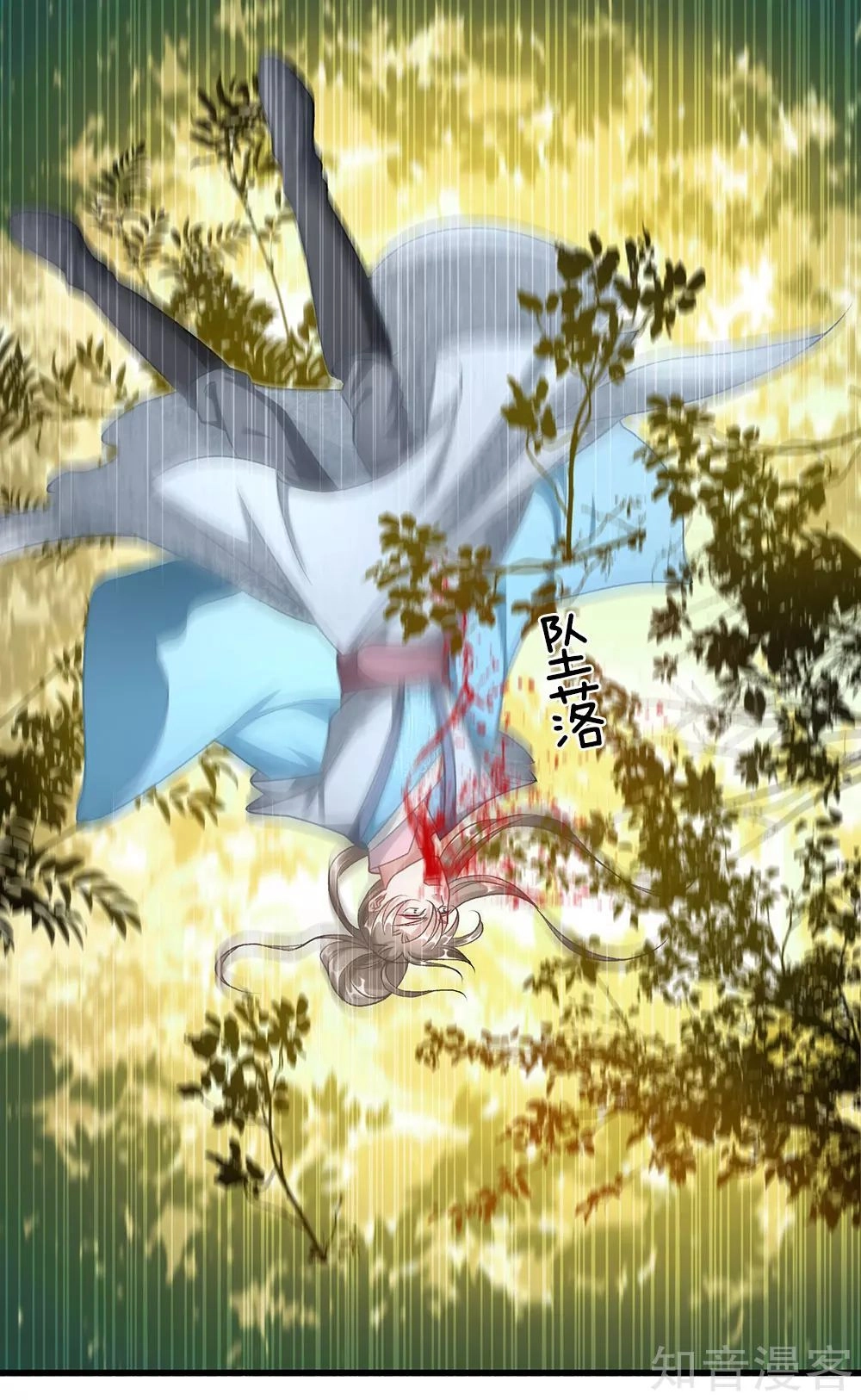 Nghịch Thiên Kiếm Thần Chapter 43 - 12