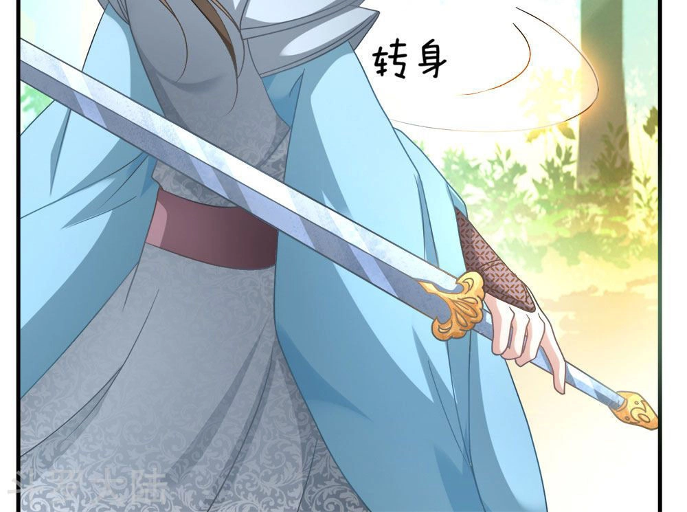 Nghịch Thiên Kiếm Thần Chapter 44 - 11