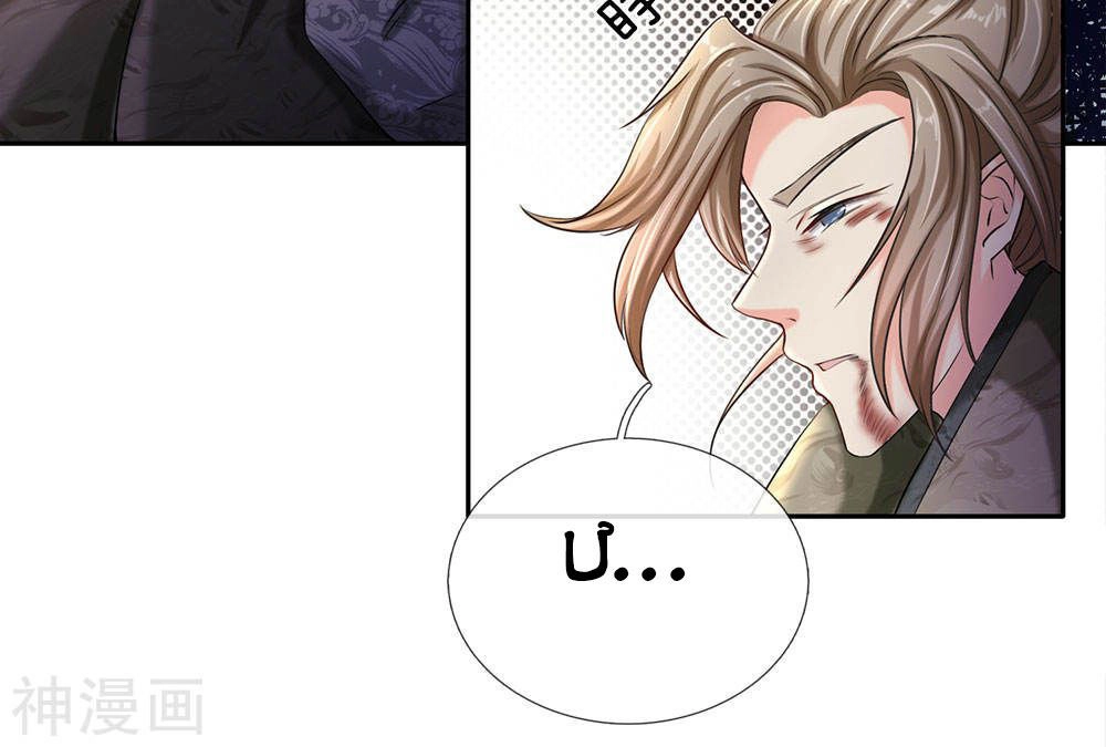 Nghịch Thiên Kiếm Thần Chapter 68 - 19