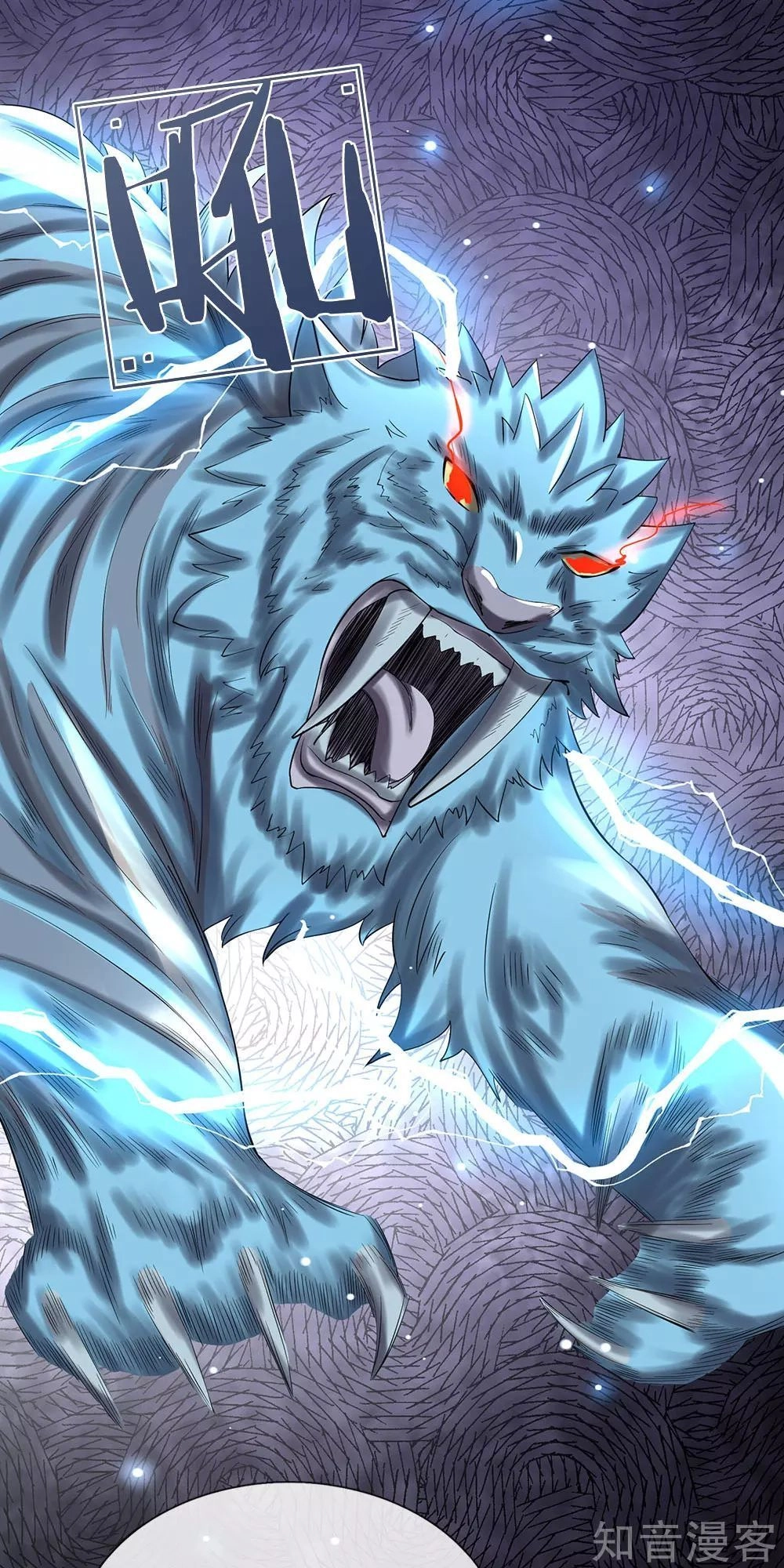 Nghịch Thiên Kiếm Thần Chapter 80 - 5