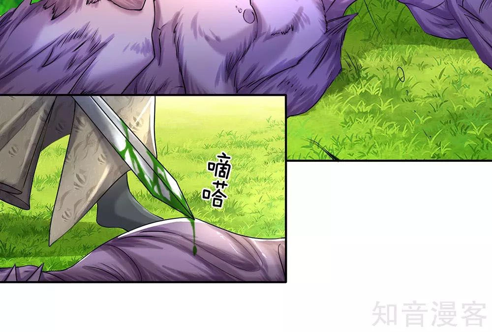 Nghịch Thiên Kiếm Thần Chapter 80 - 12