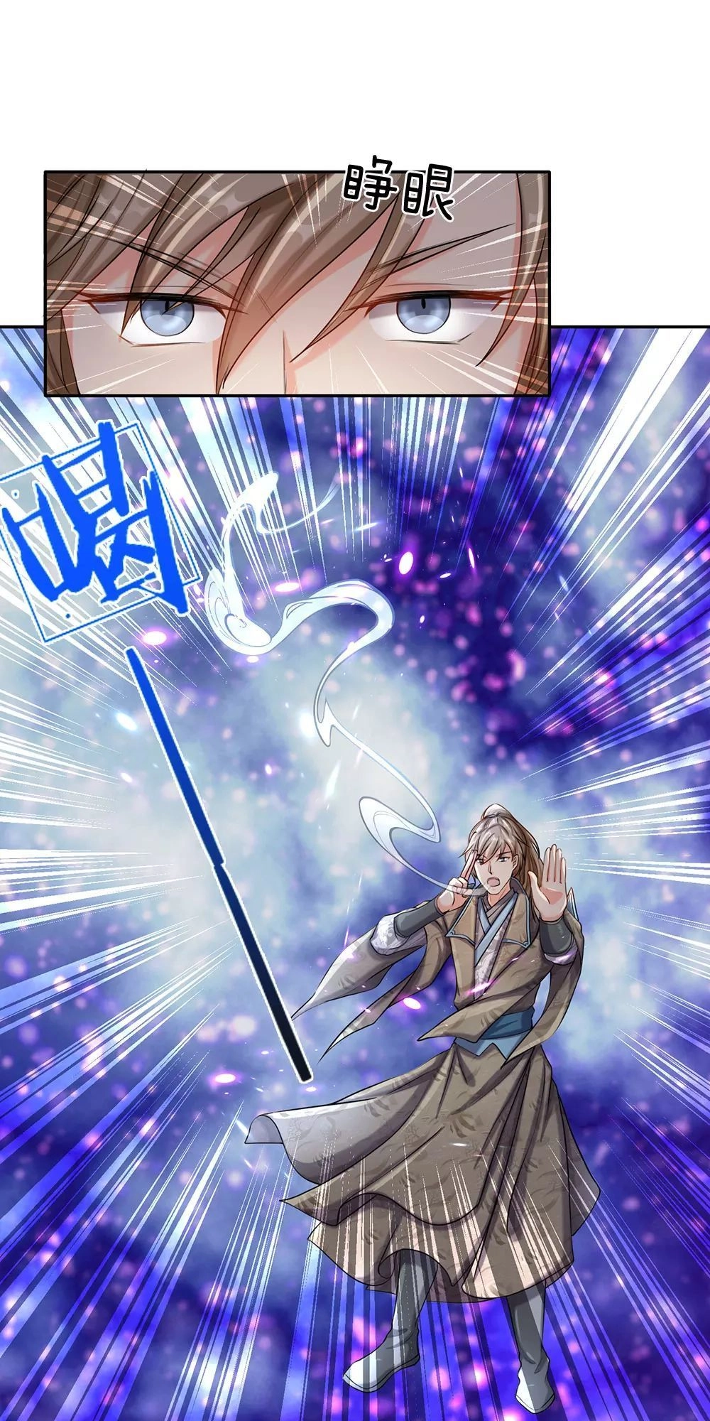 Nghịch Thiên Kiếm Thần Chapter 81 - 16