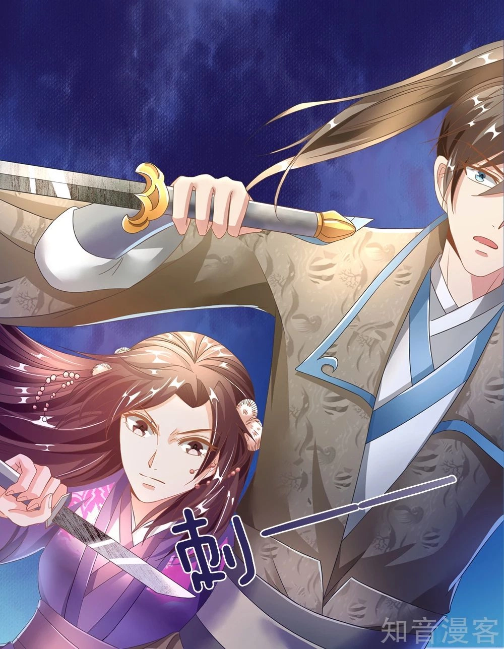 Nghịch Thiên Kiếm Thần Chapter 83 - 17