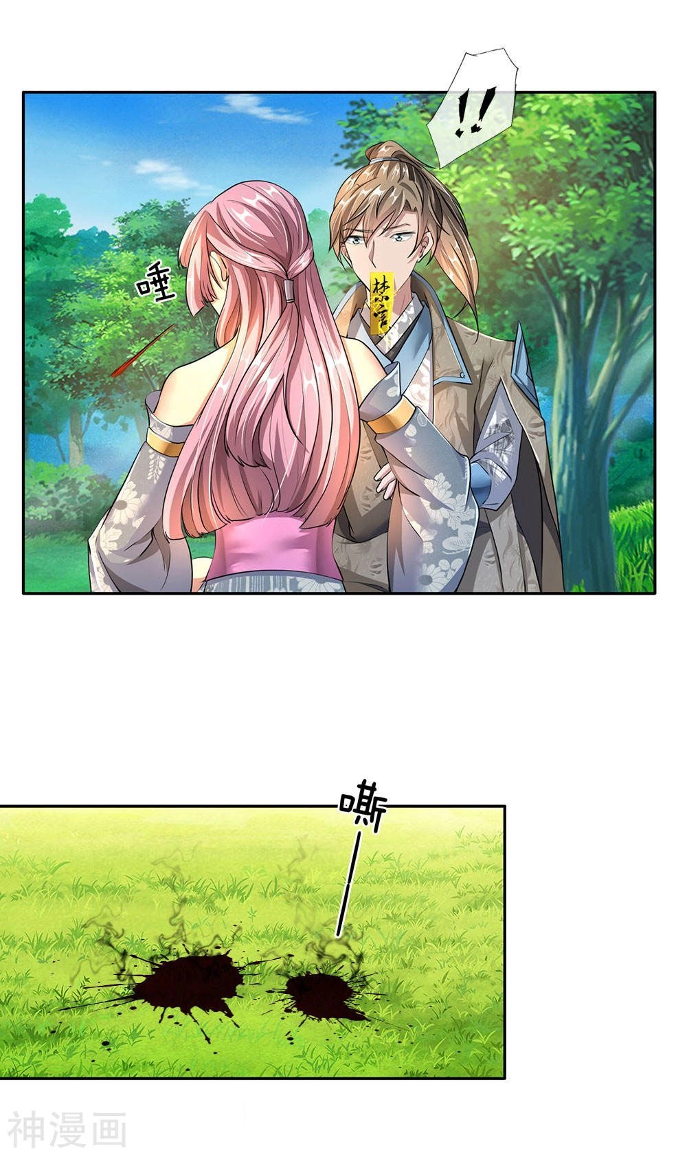 Nghịch Thiên Kiếm Thần Chapter 89 - 12