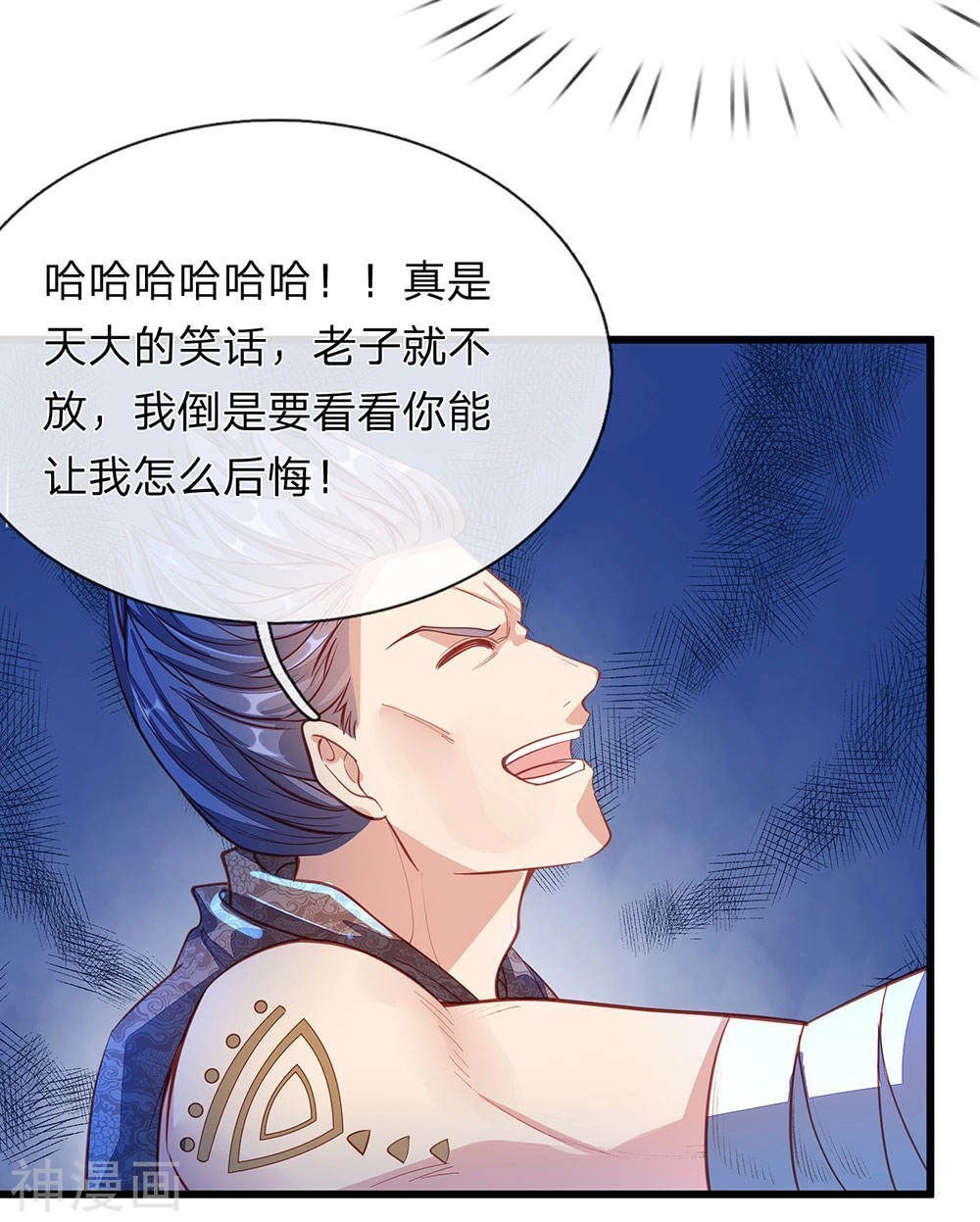 Nghịch Thiên Kiếm Thần Chapter 128 - 19