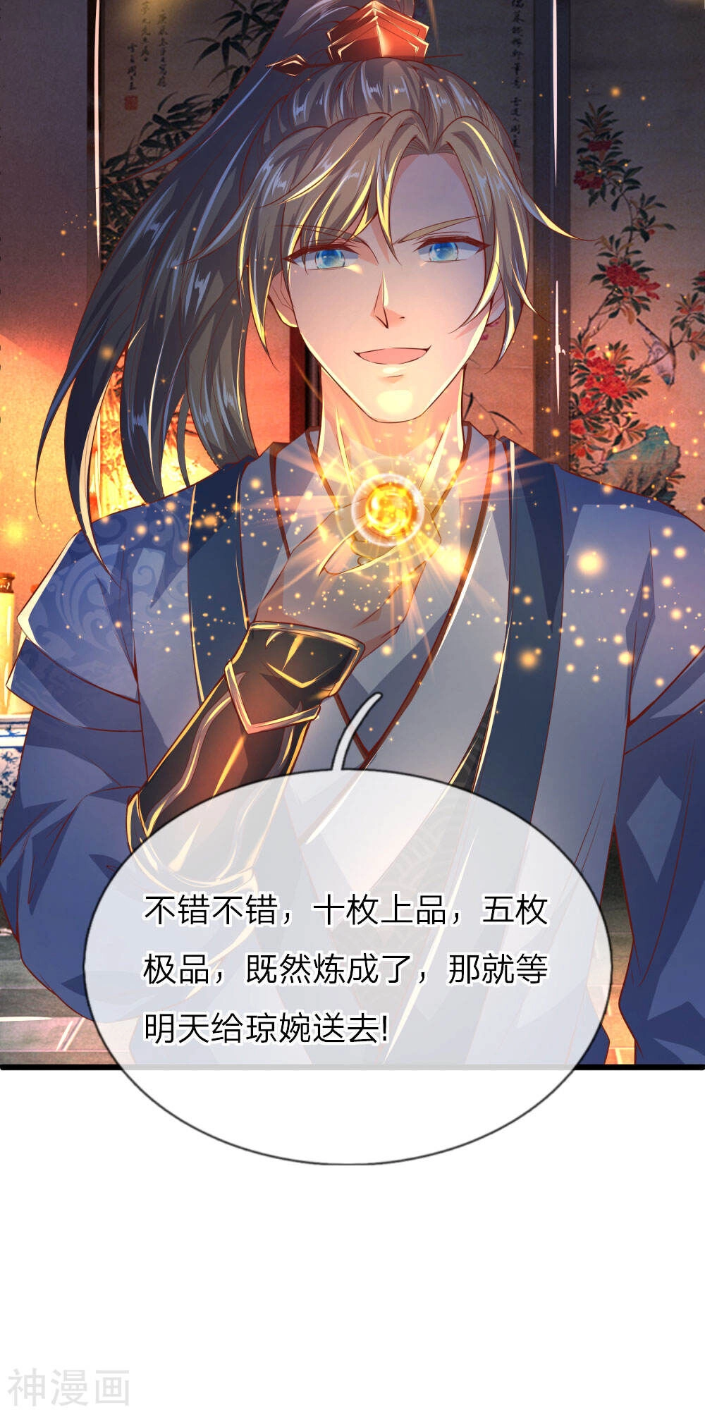 Nghịch Thiên Kiếm Thần Chapter 215 - 7