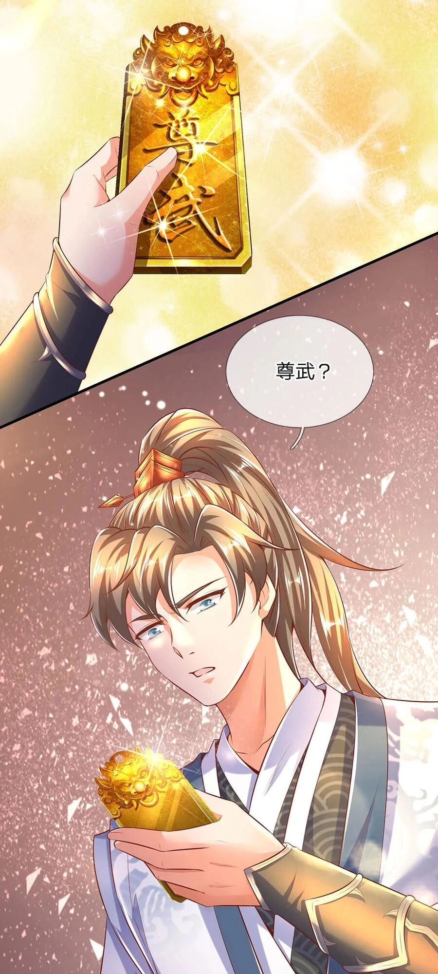 Nghịch Thiên Kiếm Thần Chapter 293 - 23