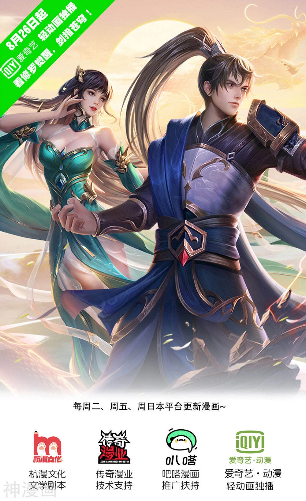 Nghịch Thiên Kiếm Thần Chapter 302 - 1