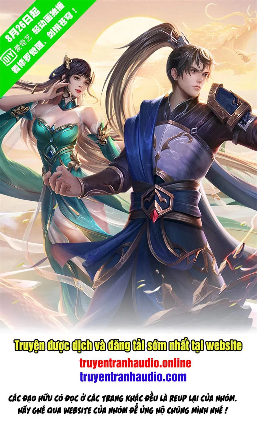 Nghịch Thiên Kiếm Thần Chapter 334 - 1