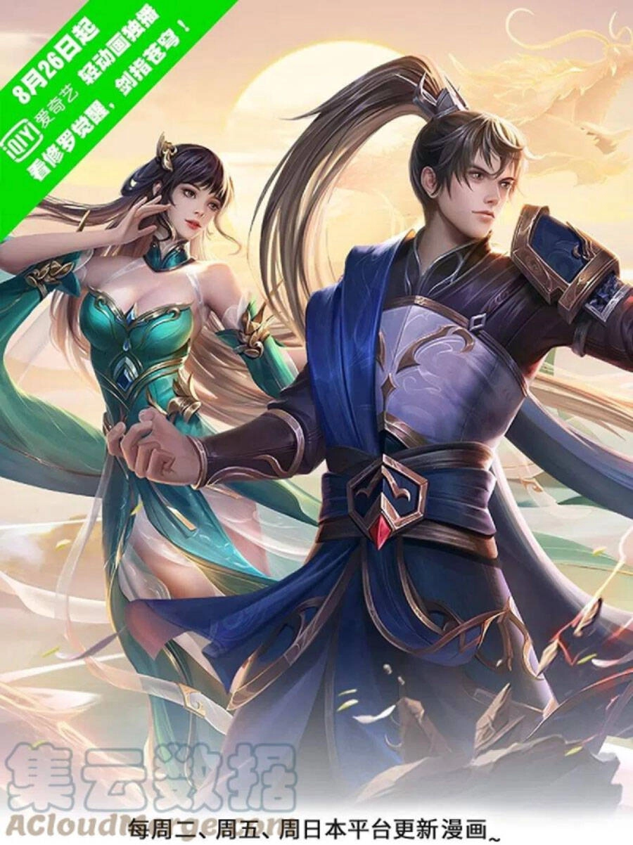 Nghịch Thiên Kiếm Thần Chapter 474 - 1