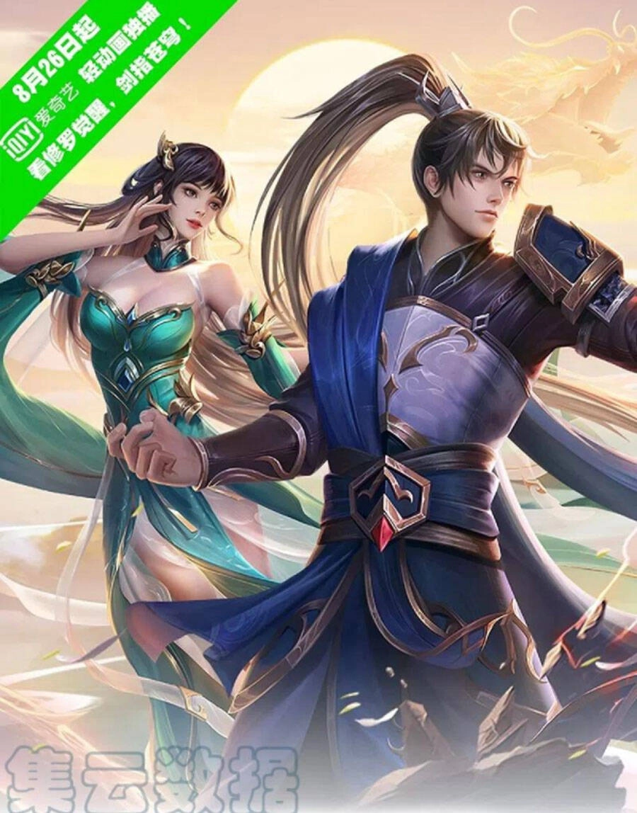 Nghịch Thiên Kiếm Thần Chapter 476 - 1