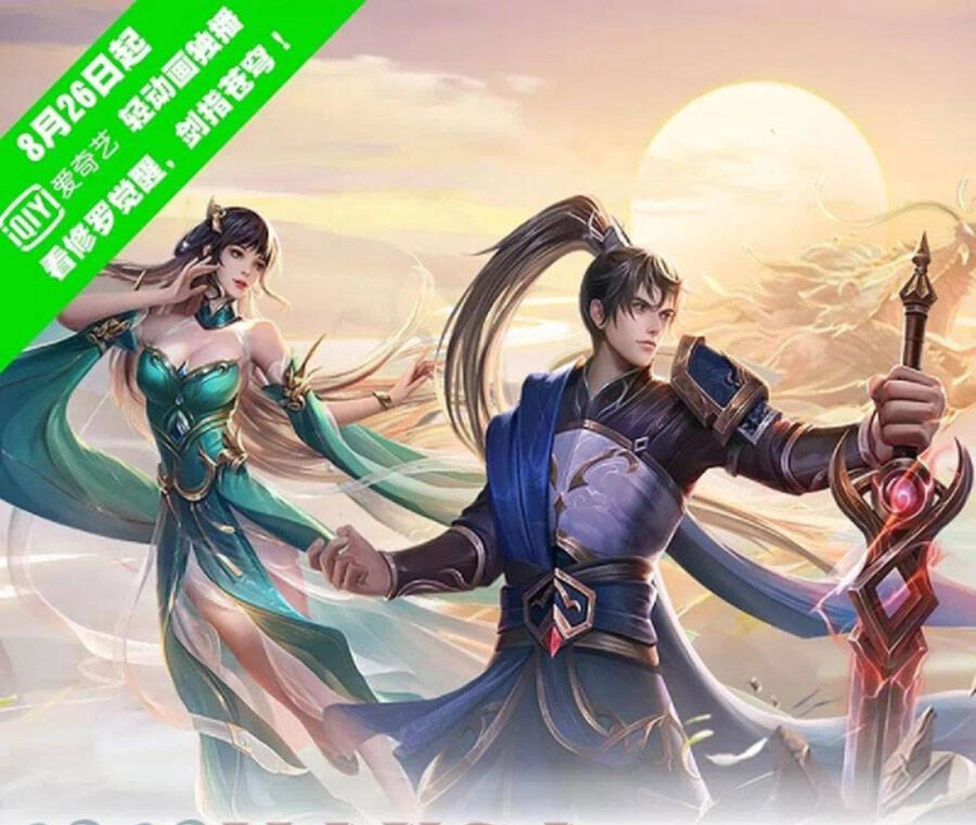 Nghịch Thiên Kiếm Thần Chapter 481 - 1