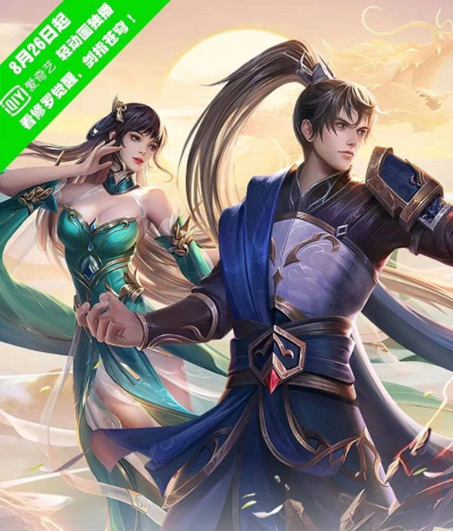 Nghịch Thiên Kiếm Thần Chapter 488 - 1