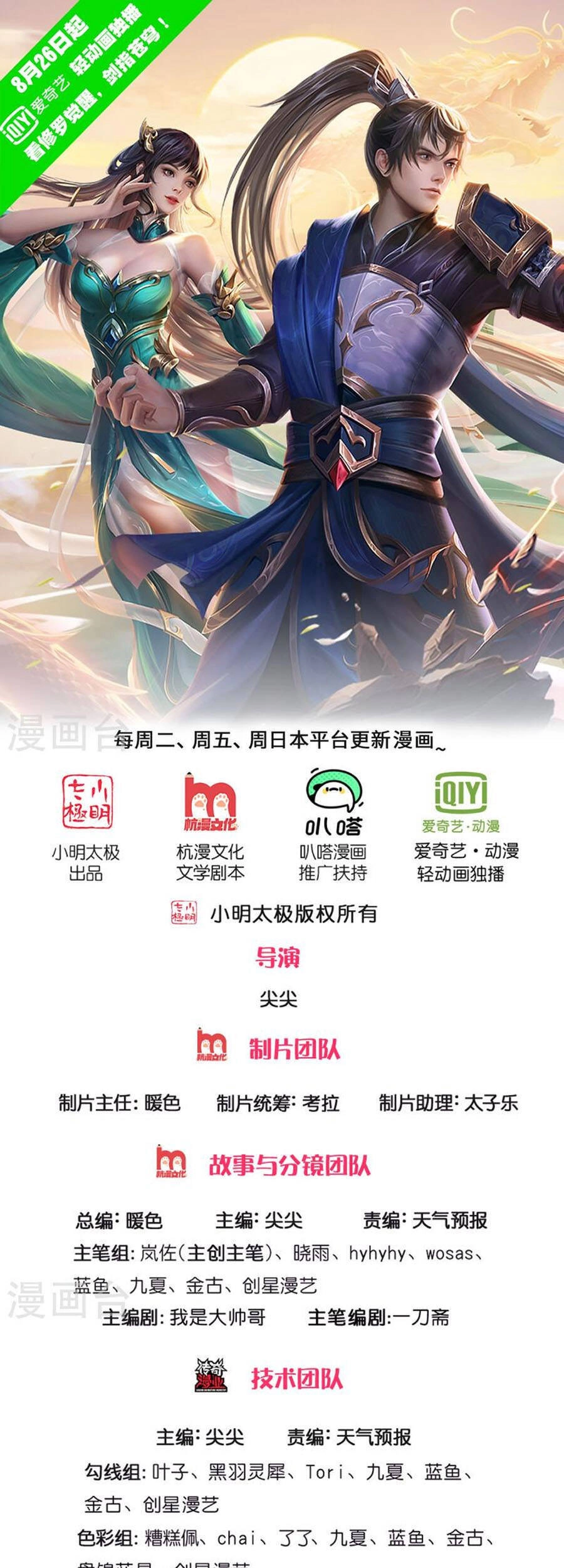 Nghịch Thiên Kiếm Thần Chapter 498 - 1