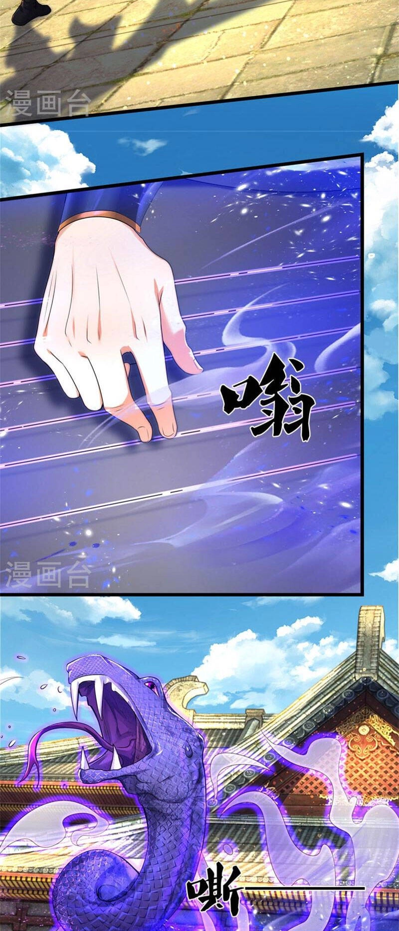 Nghịch Thiên Kiếm Thần Chapter 507 - 14