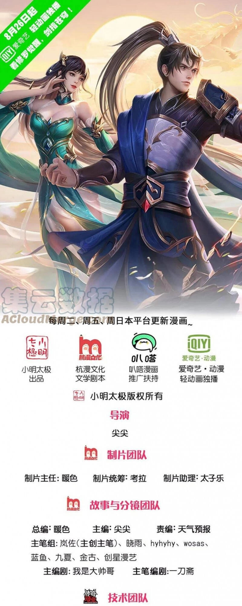 Nghịch Thiên Kiếm Thần Chapter 518 - 1