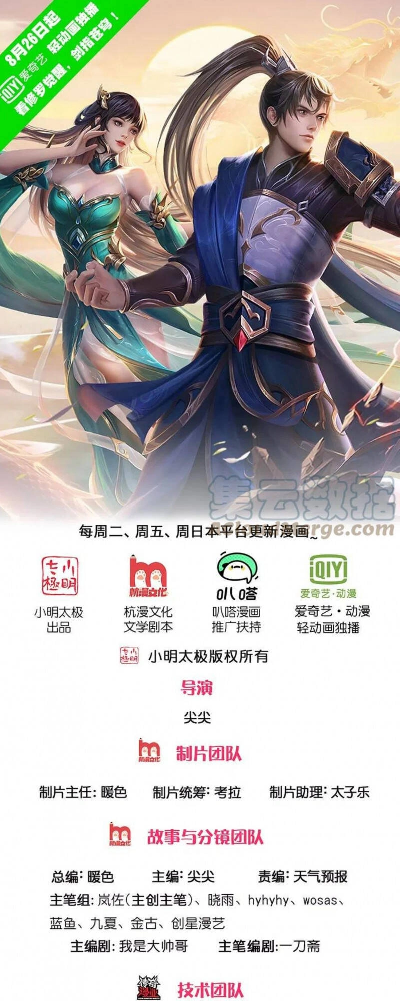 Nghịch Thiên Kiếm Thần Chapter 526 - 1