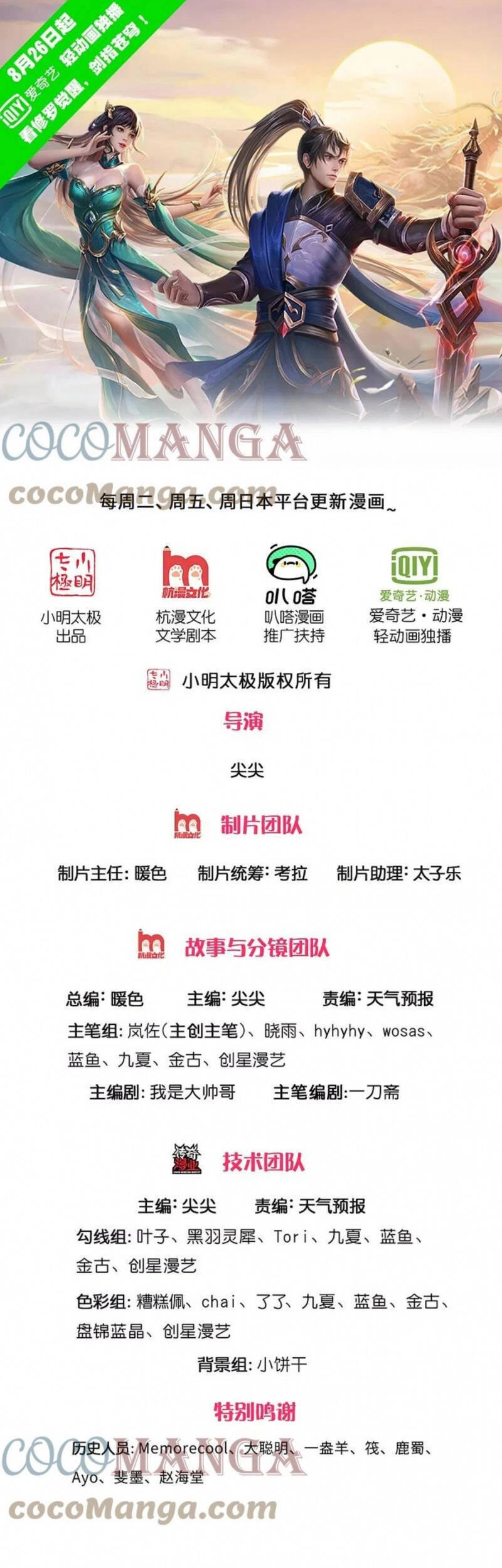 Nghịch Thiên Kiếm Thần Chapter 529 - 1