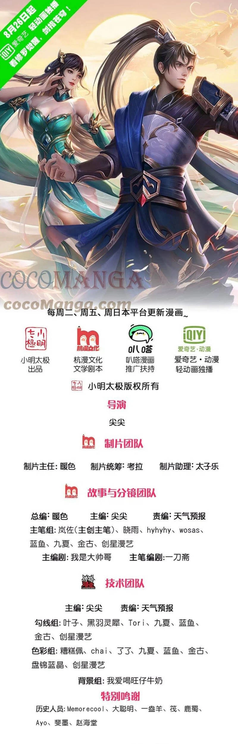 Nghịch Thiên Kiếm Thần Chapter 530 - 1