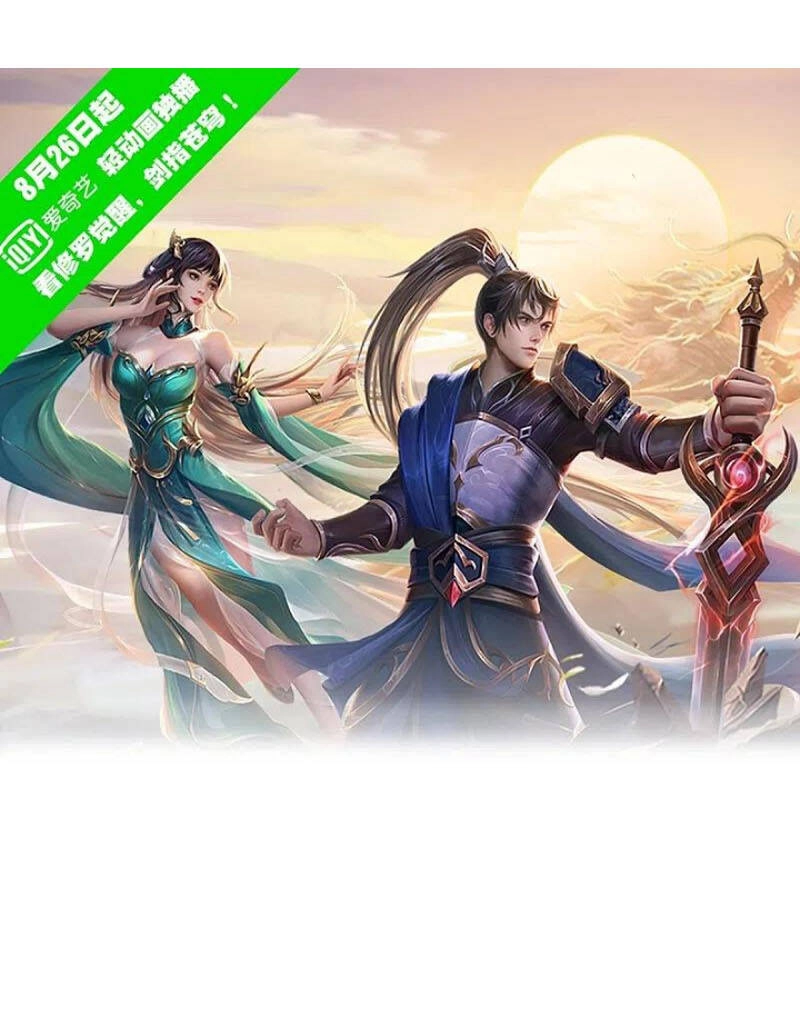 Nghịch Thiên Kiếm Thần Chapter 533 - 1