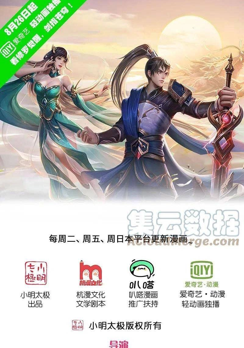 Nghịch Thiên Kiếm Thần Chapter 573 - 1