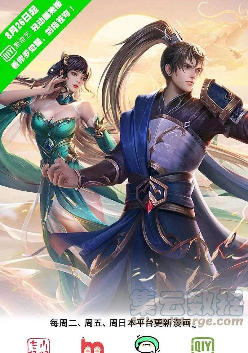 Nghịch Thiên Kiếm Thần Chapter 574 - 1