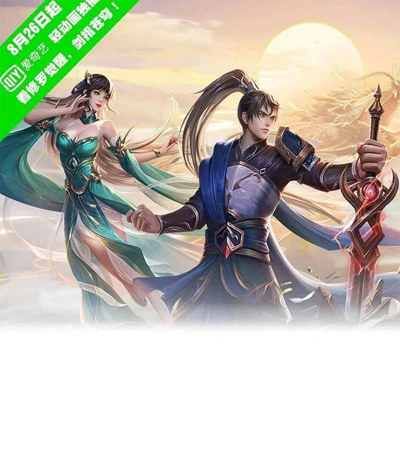 Nghịch Thiên Kiếm Thần Chapter 581 - 1