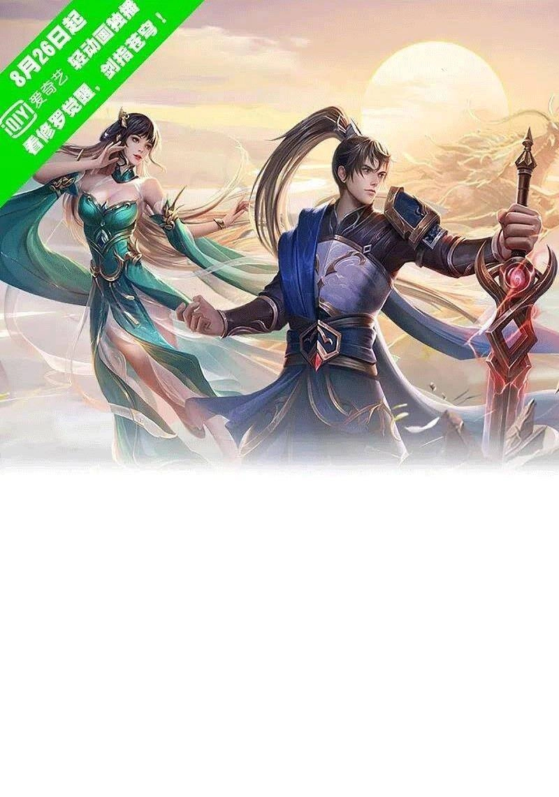 Nghịch Thiên Kiếm Thần Chapter 589 - 1