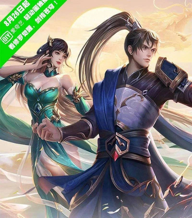 Nghịch Thiên Kiếm Thần Chapter 590 - 1