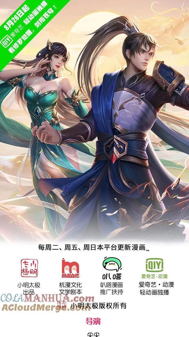 Nghịch Thiên Kiếm Thần Chapter 626 - 1