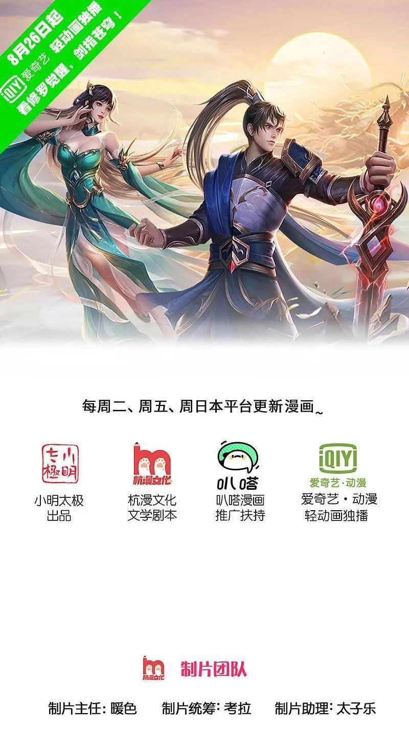 Nghịch Thiên Kiếm Thần Chapter 627 - 1