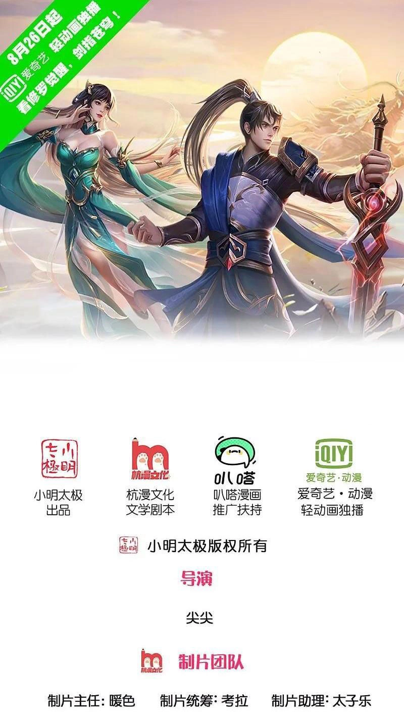 Nghịch Thiên Kiếm Thần Chapter 629 - 1