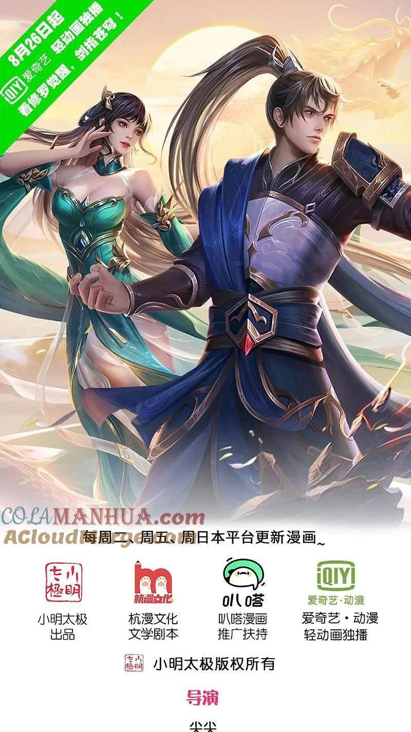 Nghịch Thiên Kiếm Thần Chapter 632 - 1