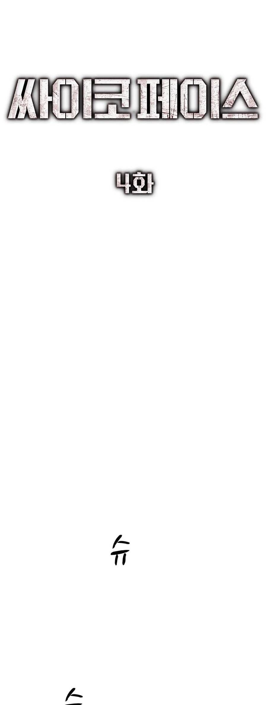 Gương Mặt Tâm Thần Chapter 4 - 39