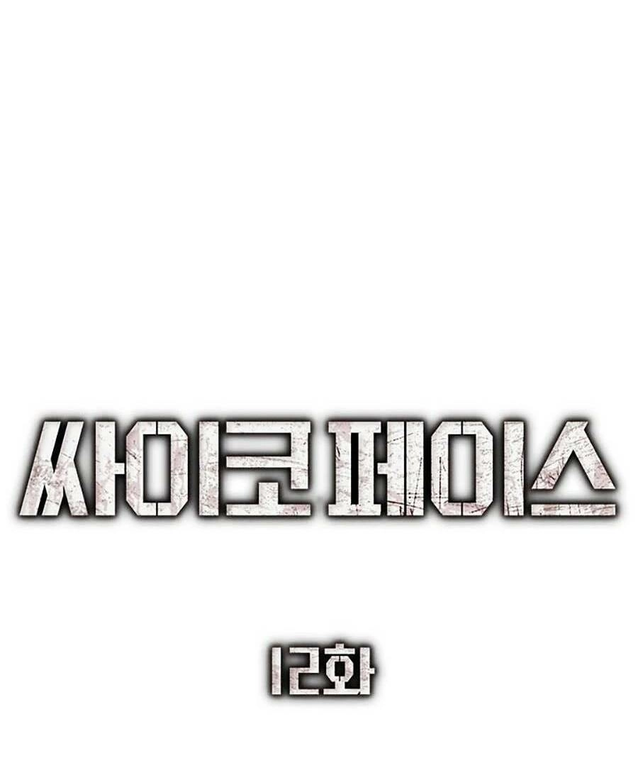 Gương Mặt Tâm Thần Chapter 12 - 15