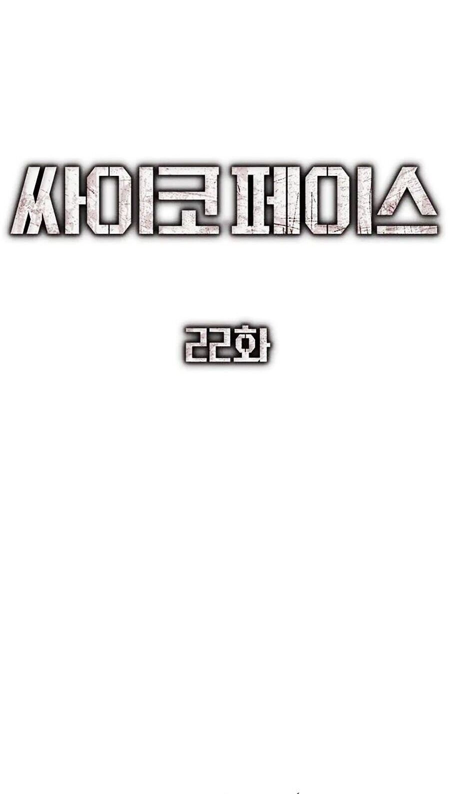 Gương Mặt Tâm Thần Chapter 22 - 16