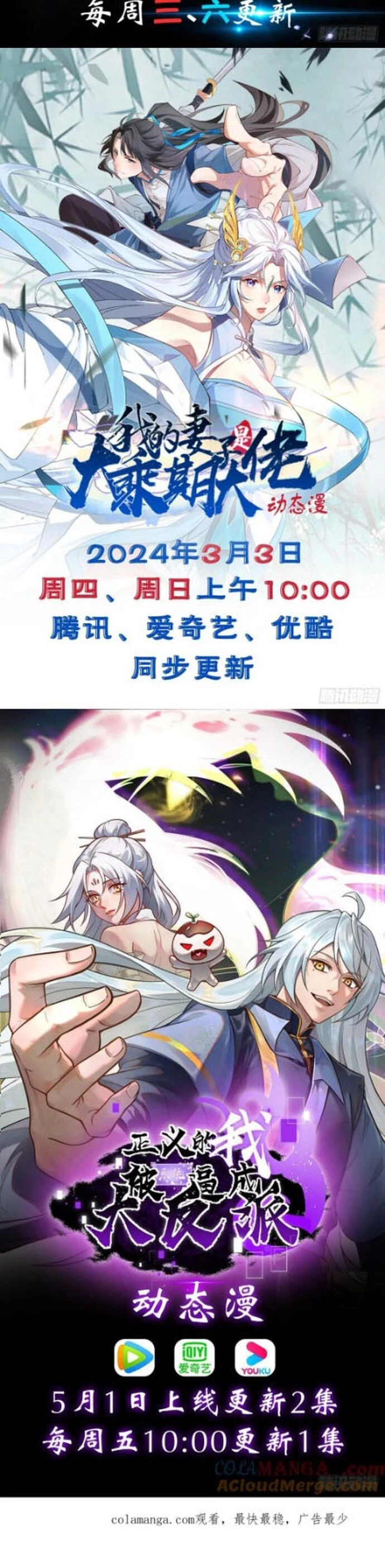 Thê Tử Của Ta Là Đại Lão Đại Thừa Kỳ Chapter 119 - 17