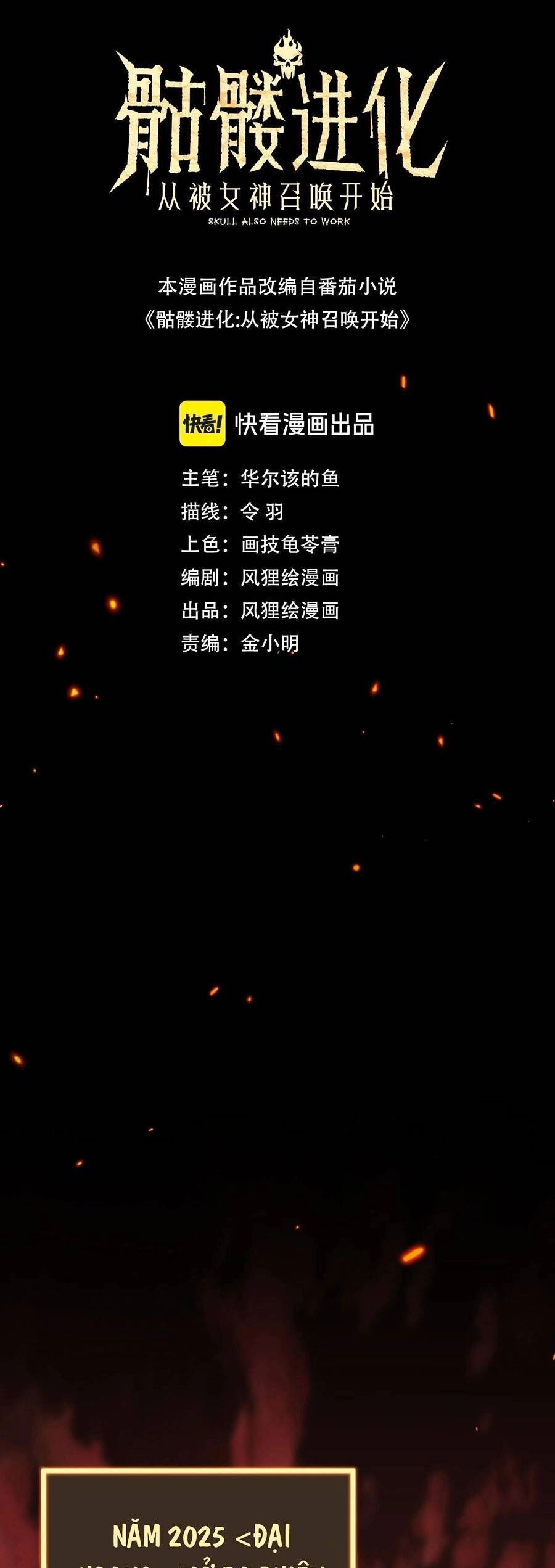 Cốt Binh Tiến Hóa Thần Cấp! Chapter 1 - 11